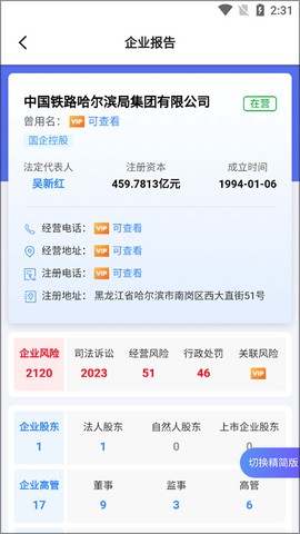 天下信用[图3]