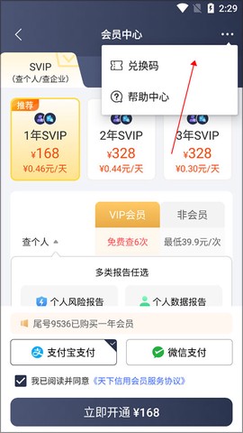 天下信用[图5]