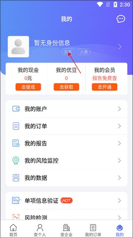 天下信用[图7]