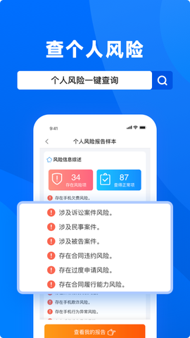 天下信用截图1