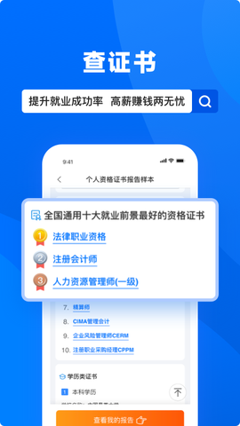 天下信用截图2