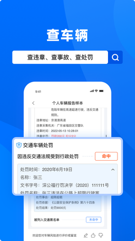 天下信用截图3