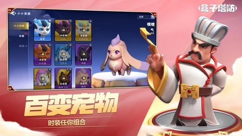 盒子塔防图1