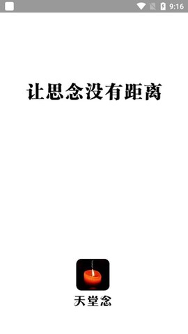 天堂念[图2]