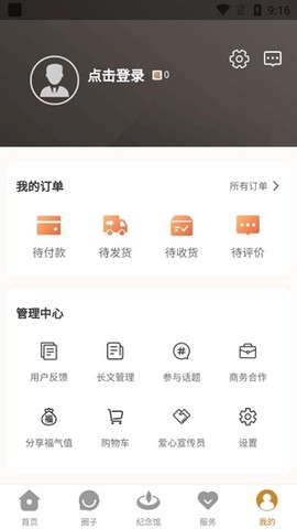 天堂念[图3]