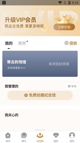天堂念[图4]