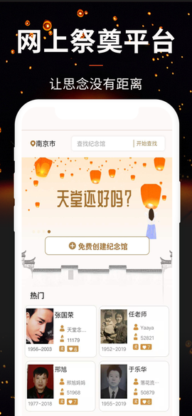 天堂念截图1