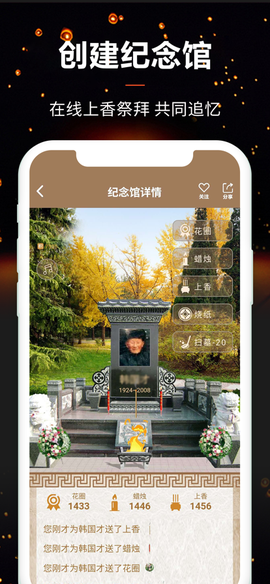 天堂念截图2