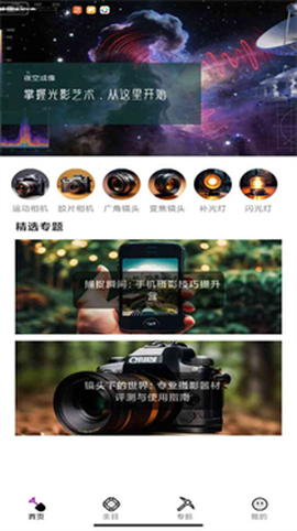 夜空成像[图4]