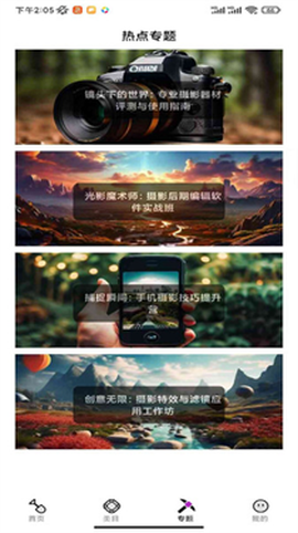 夜空成像[图5]