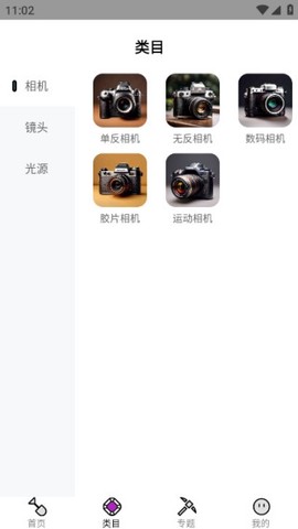 夜空成像截图2