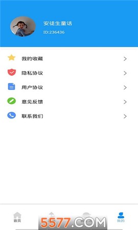城市公交行[图1]