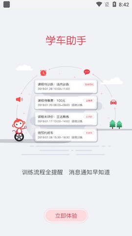 多伦学车[图1]