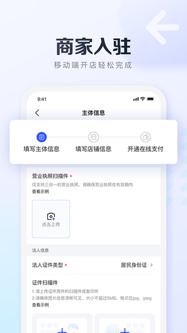 基木鱼开店截图1