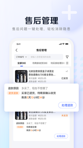 基木鱼开店截图2