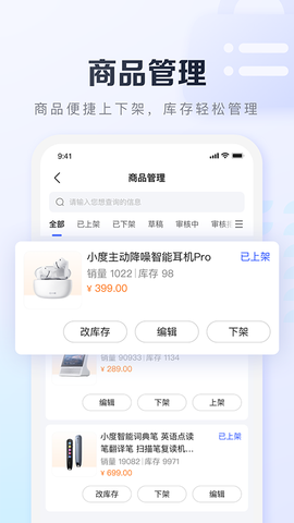 基木鱼开店截图3