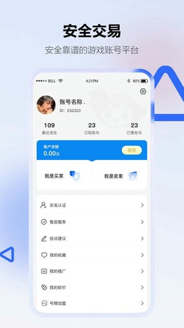 地瓜阁截图2