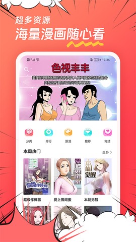 团团漫画截图1