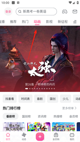 哔哩哔哩动画[图1]