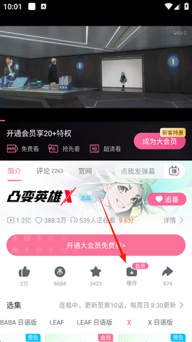 哔哩哔哩动画[图2]
