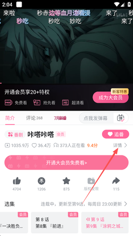 哔哩哔哩动画[图4]