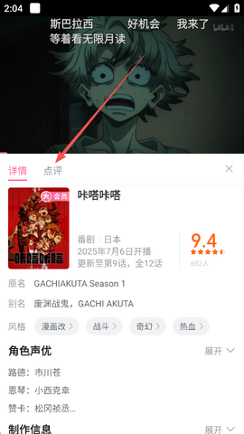 哔哩哔哩动画[图5]