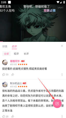 哔哩哔哩动画[图6]