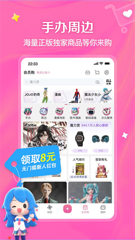 哔哩哔哩动画截图2