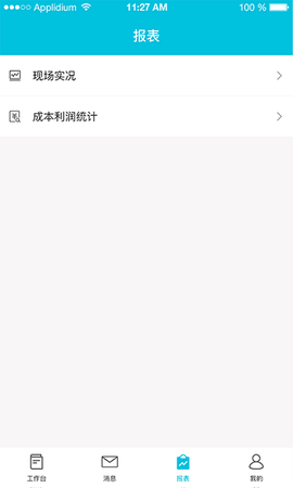 啄木鸟管理截图1