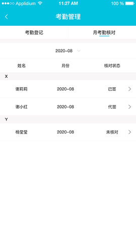啄木鸟管理截图2