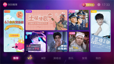 咪咕爱唱[图2]