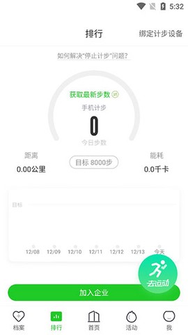 咚咚健康管家[图3]