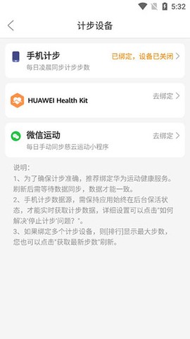 咚咚健康管家[图4]