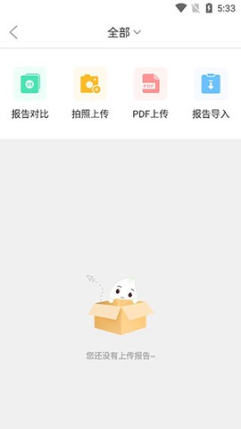 咚咚健康管家[图6]