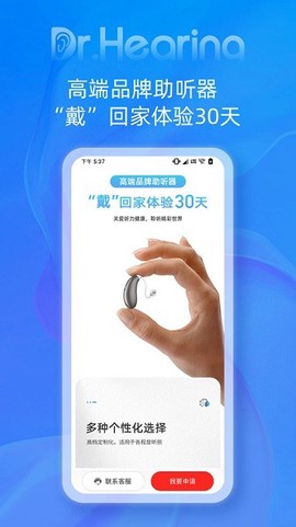 听博士[图1]