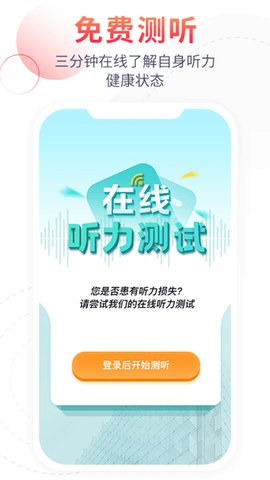 听博士截图2