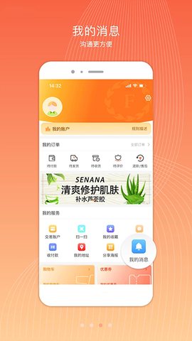 君凤煌截图2