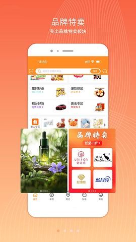 君凤煌截图3