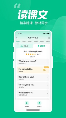 呱唧英语截图2