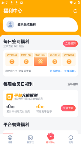 叉叉酷跑助手截图2