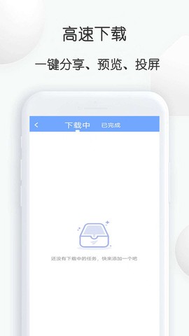 去水印下载大师截图1
