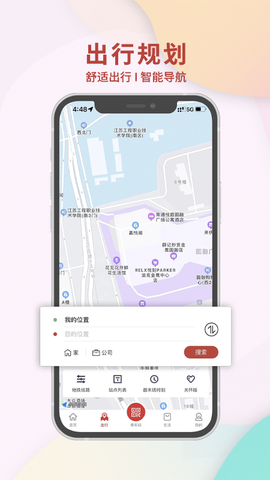 南通地铁截图3
