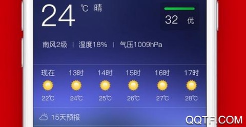 即刻万年历[图1]