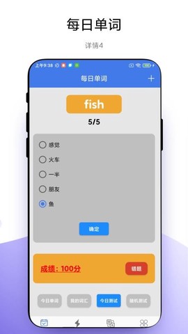 单词闪记[图1]