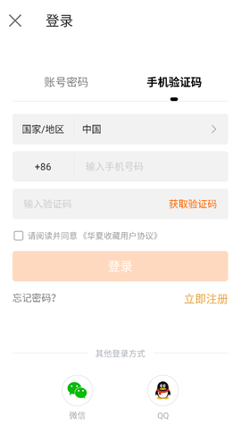 华夏收藏[图1]