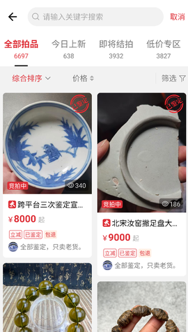 华夏收藏[图2]