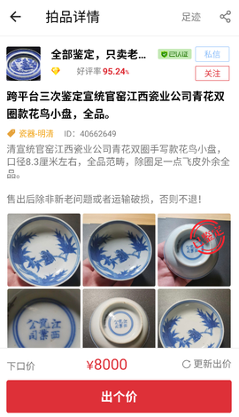 华夏收藏[图3]