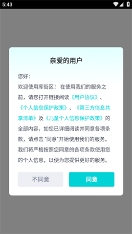 库街区[图2]