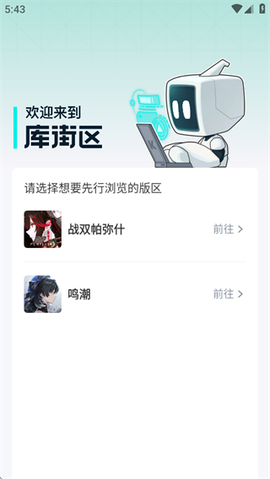 库街区[图3]