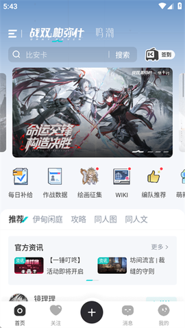 库街区[图4]